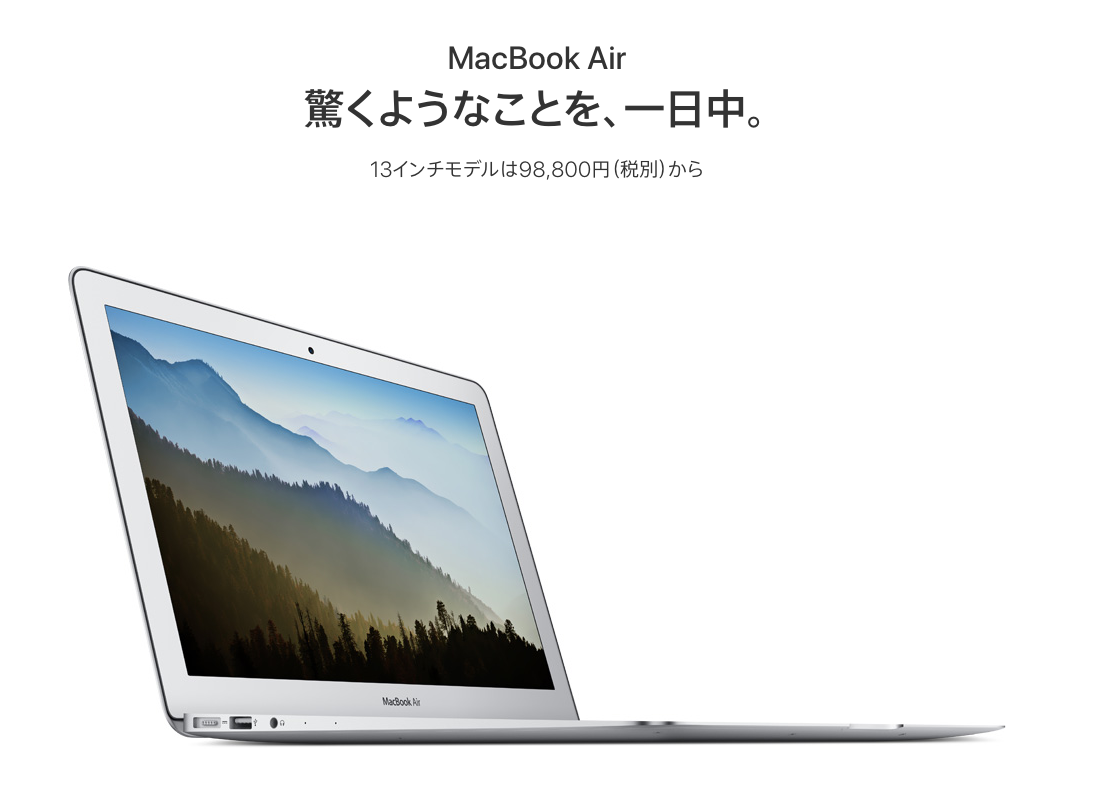 MacBookAir 11 Early2014 では満足できなかった話。