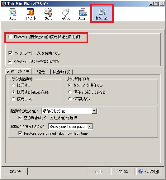 Firefoxが右上の ボタンで閉じれなくなった とりあえず Alt F4 で閉じれるよ